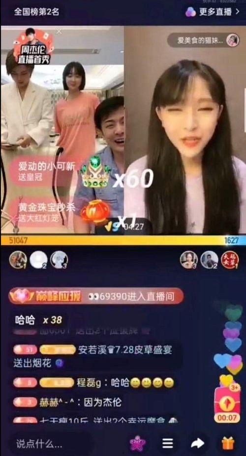 洛阳直播爆料事件视频播放,视频内容引发网友热议