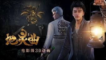 地灵曲在线观看,探寻神秘古墓的奇幻冒险之旅