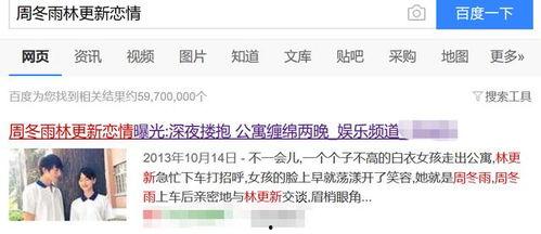 娱乐吃瓜颜色小花恋情是假的,娱乐吃瓜，小花恋情真相大揭秘！