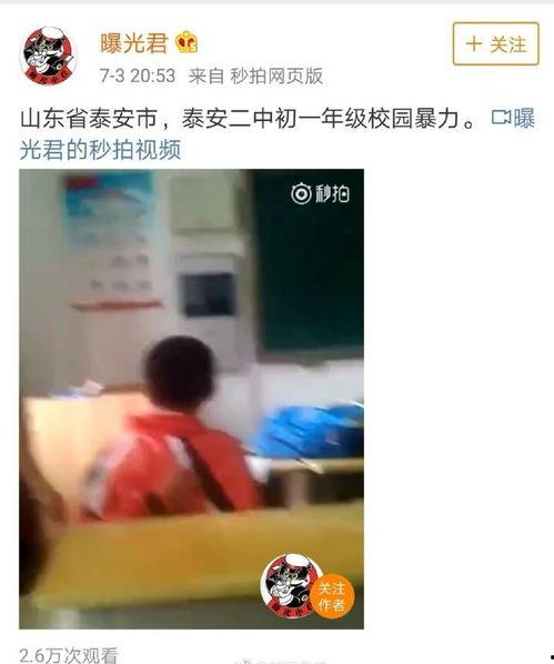 校园最新事件爆料视频播放